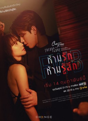 Дорама Пятничный клуб 17: Друзья с привилегиями