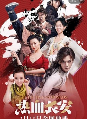 Дорама Пламенный Чанъань