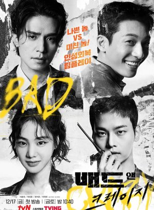 Дорама Плохой и сумасшедший