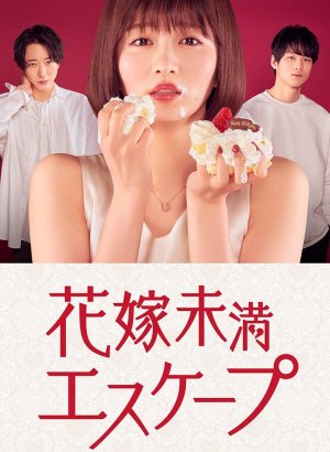 Дорама Побег несостоявшейся невесты