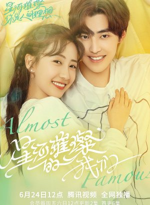 Дорама Почти знамениты