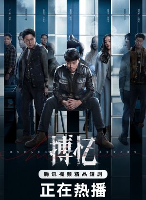 Дорама Подковерные игры