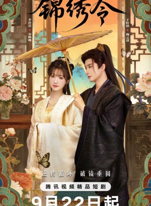 Дорама Подожди меня