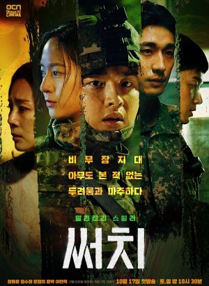 Дорама Поиск