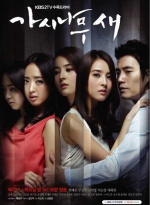 Поющие в терновнике