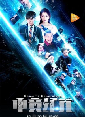 Дорама Поколение геймеров