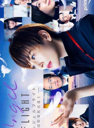 Дорама Полет ангела