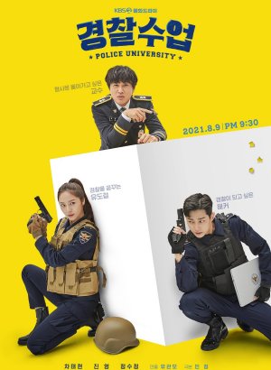 Дорама Полицейская академия