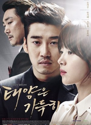 Дорама Полуденное солнце