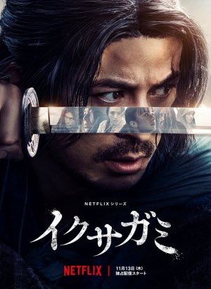 Дорама Последний выживший самурай