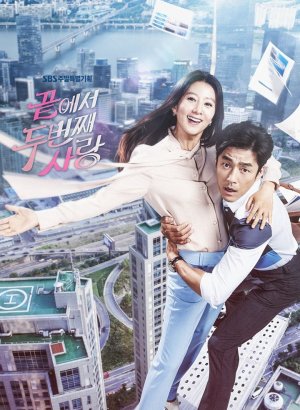 Дорама Последняя вторая любовь