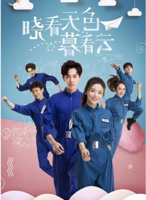 Дорама Посмотри на небо и увидишь облака