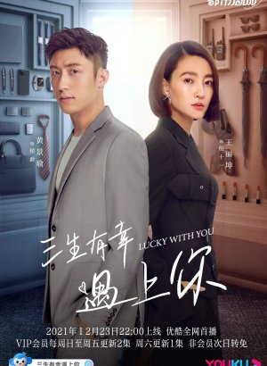 Дорама Повезло повстречать тебя