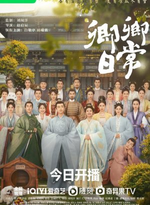 Дорама Повседневная жизнь в Синьчуане