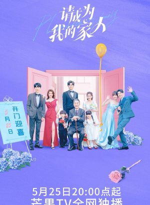 Дорама Пожалуйста, будь моей семьей