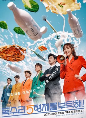 Дорама Позаботься о братьях