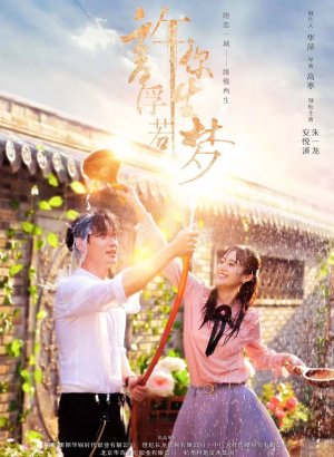 Дорама Позволяя уйти как сон