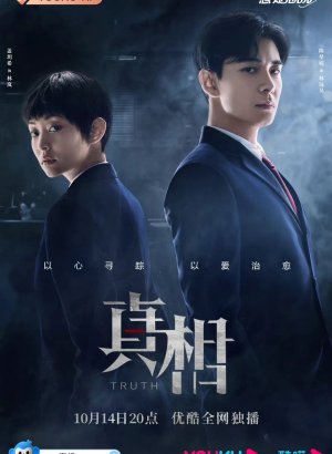 Дорама Правда