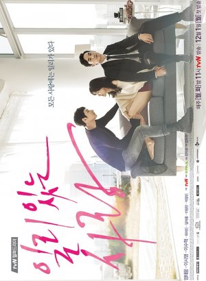 Дорама Правильная любовь