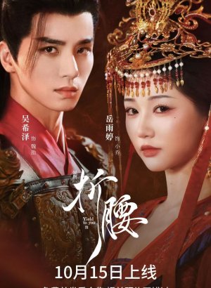 Преклоняясь перед тобой