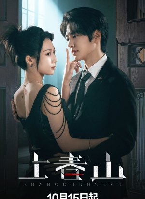 Дорама Прекрасная мстительница