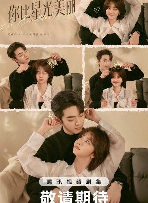 Дорама Прекраснее звёздного неба