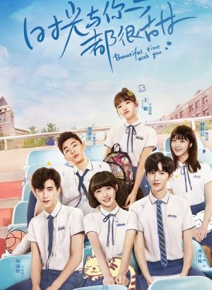 Дорама Прекрасное время юности