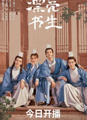 Дорама Прекрасный ученый