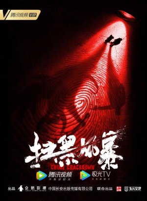 Преступление