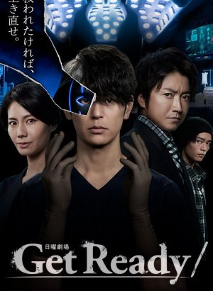 Дорама Приготовься