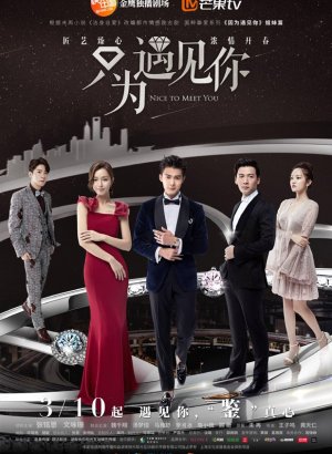 Дорама Приятно познакомиться