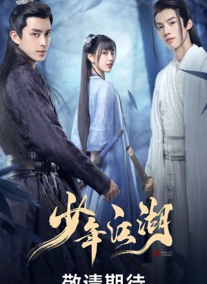 Дорама Приключение Ван Жу