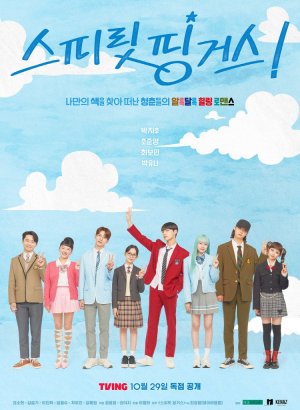 Дорама Прикоснуться к душе