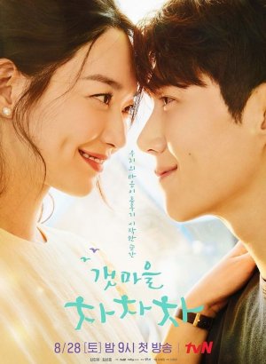 Дорама Приморская деревня Чачача