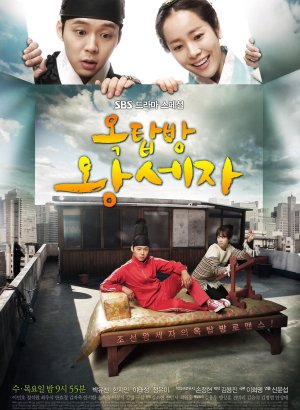 Дорама Принц с чердака