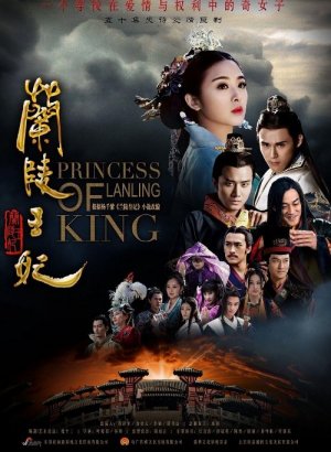 Дорама Принцесса короля Лань Лин