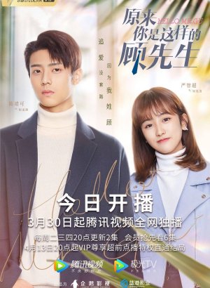 Дорама Привет, мистер Гу