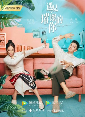 Дорама Привет, моя солнечная любовь