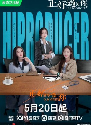 Дорама Привет, продюсер