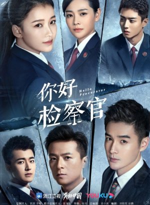 Дорама Привет, прокурор