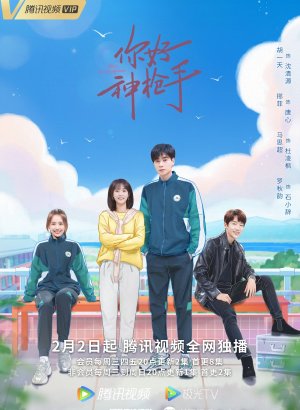 Дорама Привет, снайпер