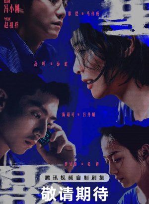 Дорама Призраки