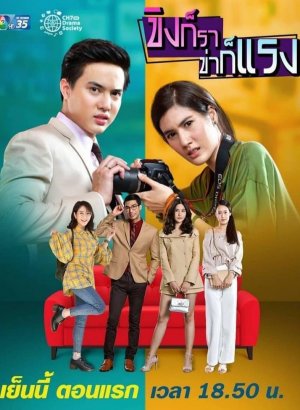 Дорама Пряный имбирь