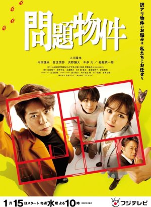 Дорама Проблемная недвижимость