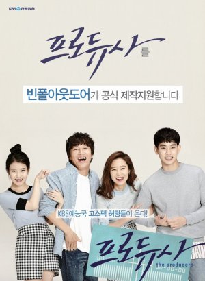 Дорама Продюсеры