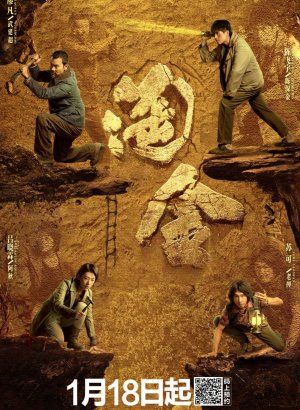 Дорама Промывка золота