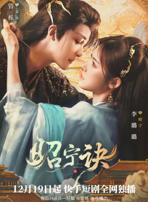 Прощание с лазурным фениксом