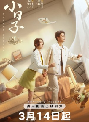 Дорама Простые дни