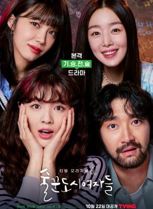 Работай позже, пей сейчас