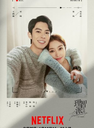 Дорама Рациональная жизнь